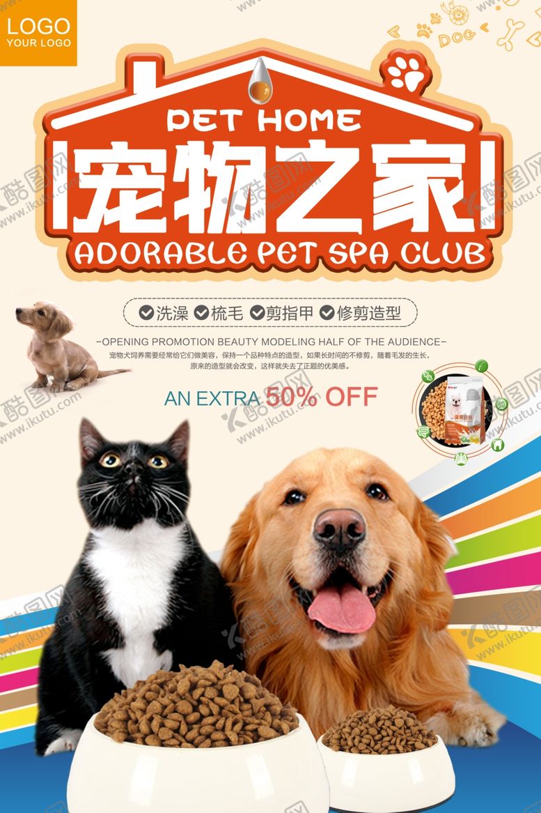 编号：44141610020841123589【酷图网】源文件下载-宠物海报