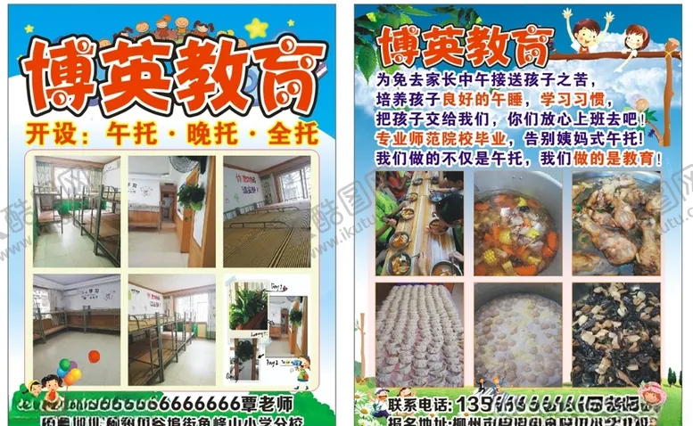 编号：45663904301838544056【酷图网】源文件下载-托管单页