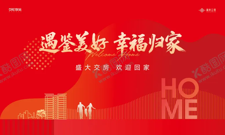 编号：72401012241839337173【酷图网】源文件下载-地产交房主画面