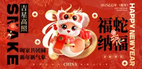 蛇年海报图片