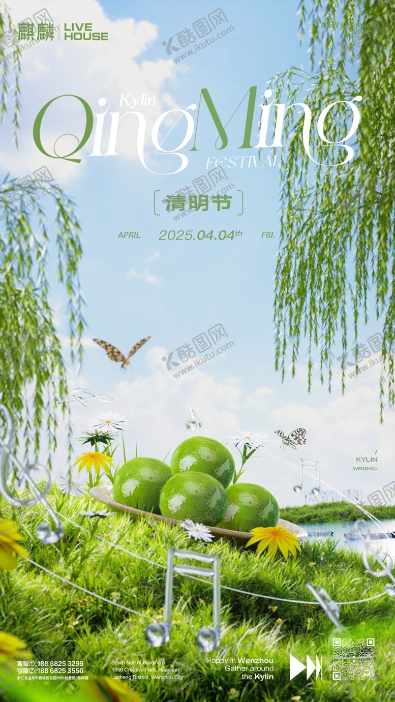 编号：71221204050356294050【酷图网】源文件下载-清明节