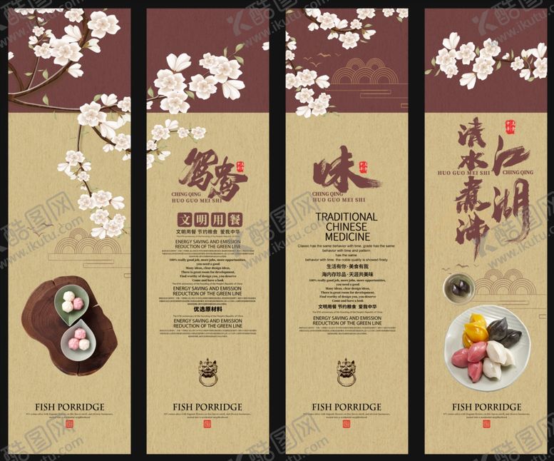 编号：24820406151702559483【酷图网】源文件下载-美食