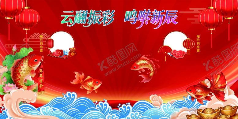 编号：15429511251234597733【酷图网】源文件下载-元宵佳节喜庆装饰画面