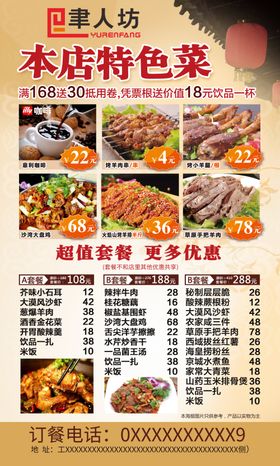 外卖点餐