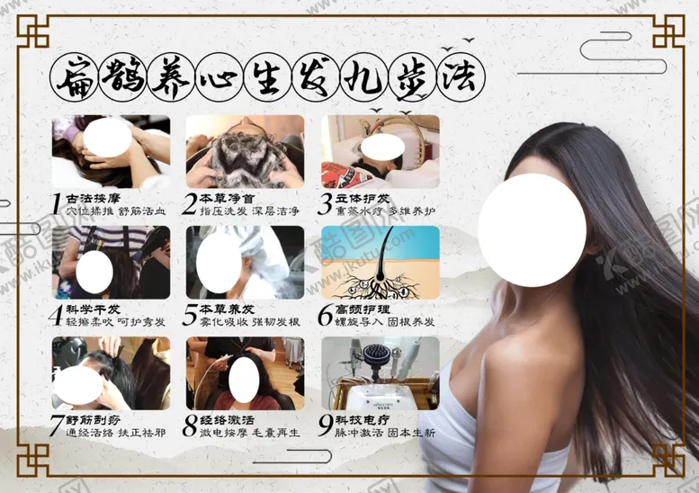 编号：52855905040319162365【酷图网】源文件下载-生发