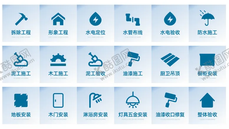 编号：27062802200315275204【酷图网】源文件下载-家居图标