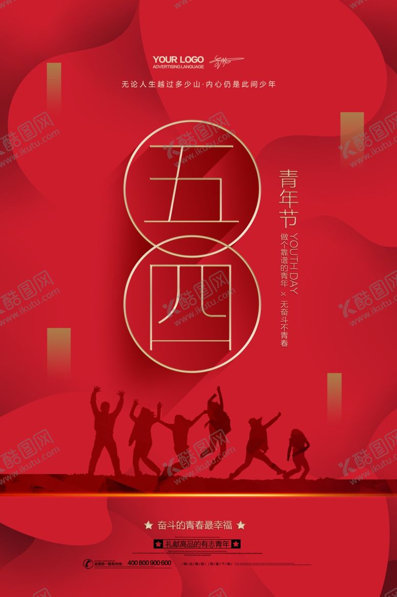 编号：67374206151044017627【酷图网】源文件下载-五四青年节