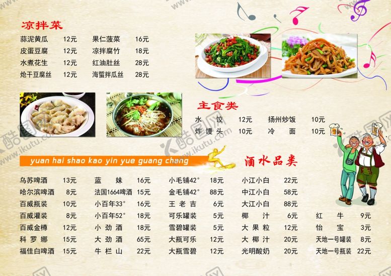 编号：77962107030819001017【酷图网】源文件下载-双面菜单