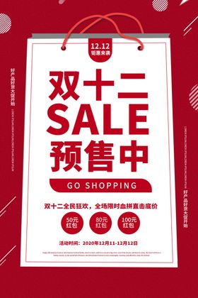 双十二一素材淘宝一一电商