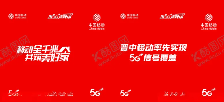 编号：35260603310630124307【酷图网】源文件下载-移动无纺布手提袋