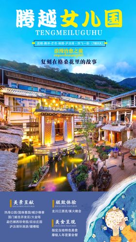 云南旅游蓝色海报