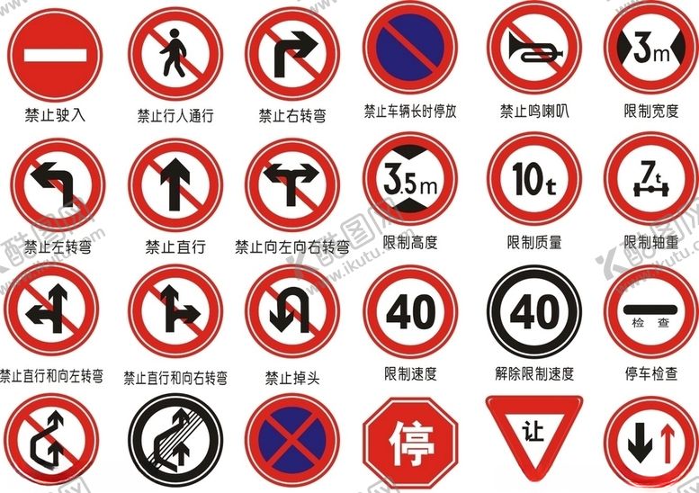 交通标示路牌轴重限高停车