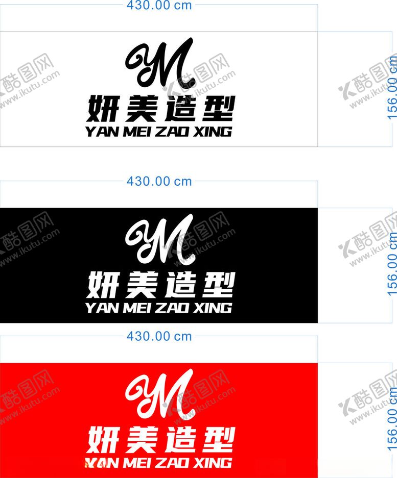 编号：80039802261131082440【酷图网】源文件下载-发廊招牌