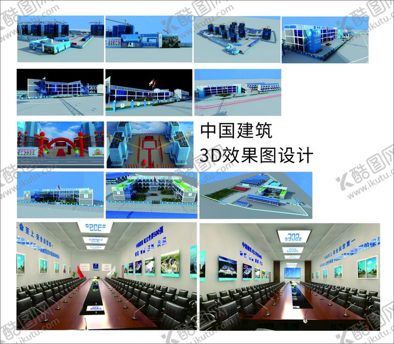 编号：39649710210950307484【酷图网】源文件下载-中国建筑