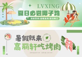 小龙虾餐饮banner