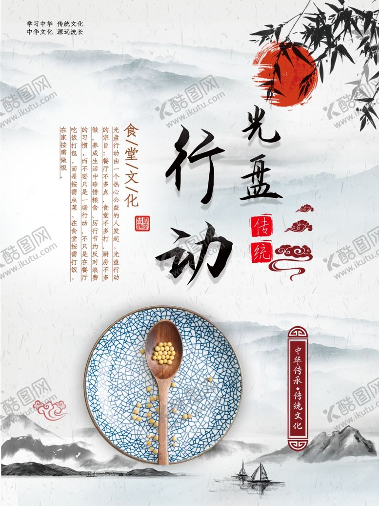 编号：73982805161731165054【酷图网】源文件下载-光盘行动