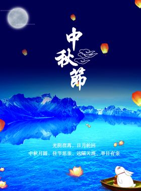 中秋背景