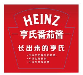 亨氏插卡