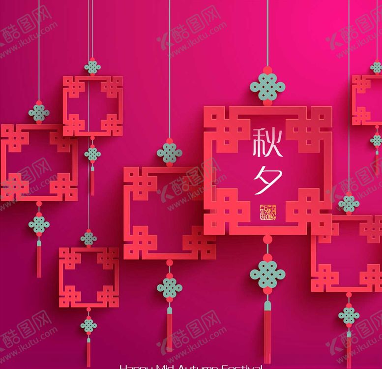 编号：94382010311211045294【酷图网】源文件下载-中秋节