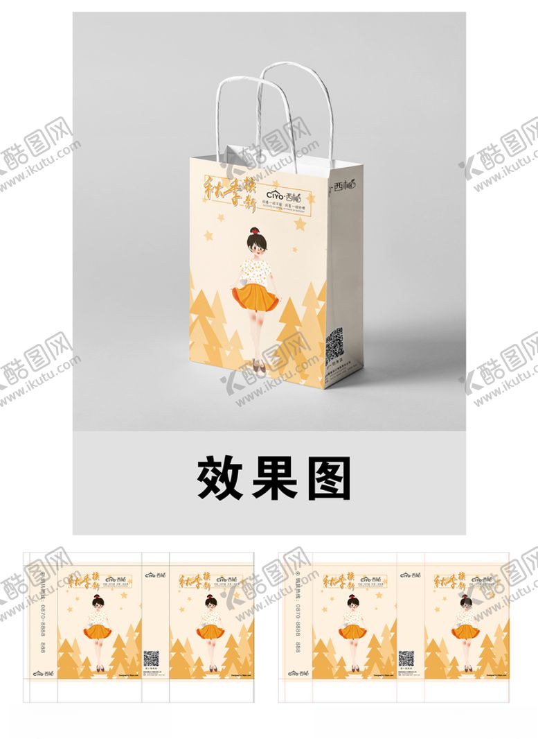 编号：67102207080444412889【酷图网】源文件下载-手提袋