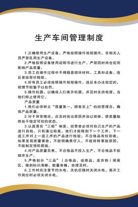 公司制度企业制度