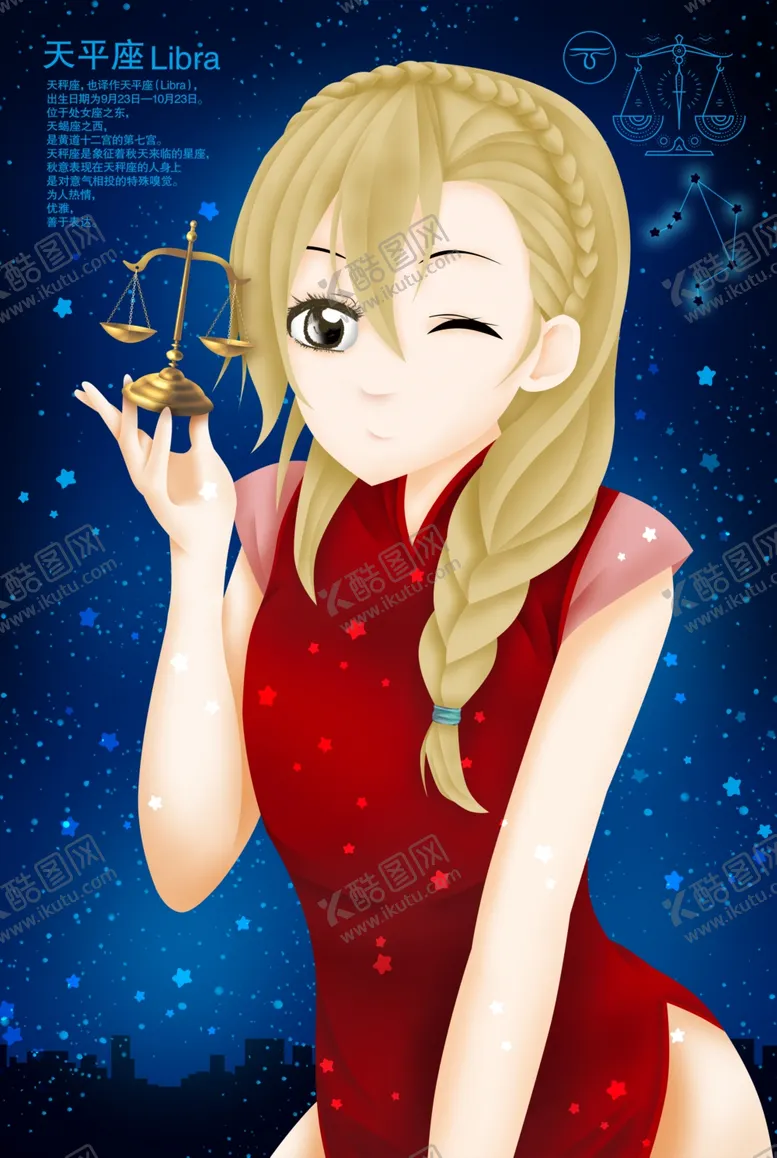 编号：64637804190410199368【酷图网】源文件下载-唯美梦幻天平座女神美女插画