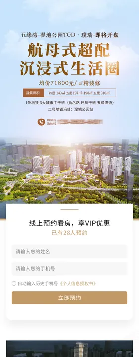 教师资格考试咨询H5专题设计落地页