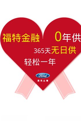 福特金融