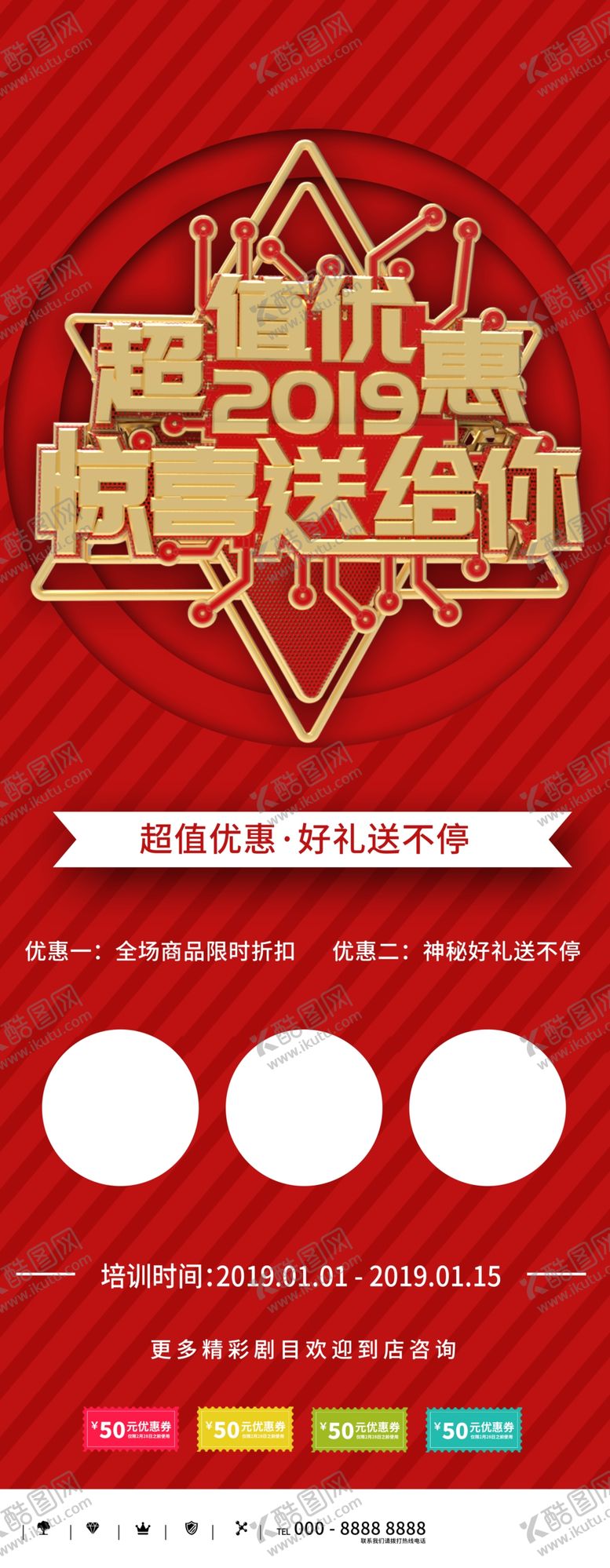 编号：73213405100256066894【酷图网】源文件下载-超值优惠