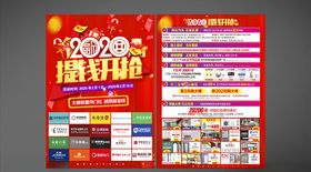 建材卫浴DM单