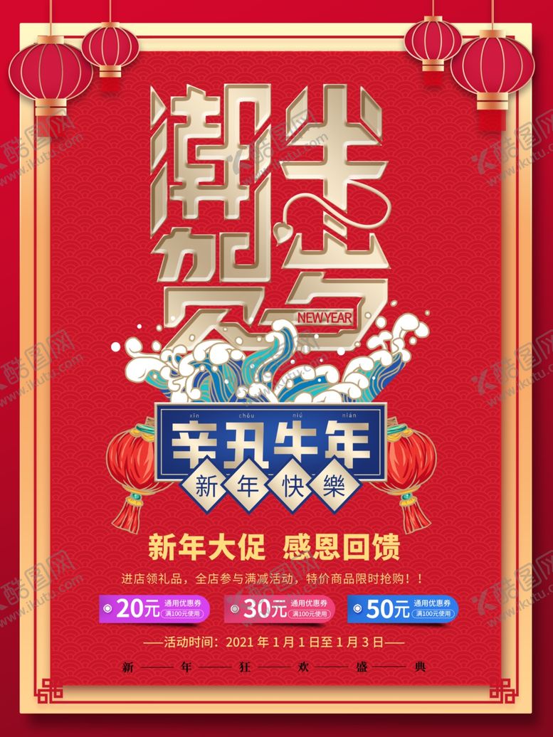 编号：47075604130347037870【酷图网】源文件下载-牛年