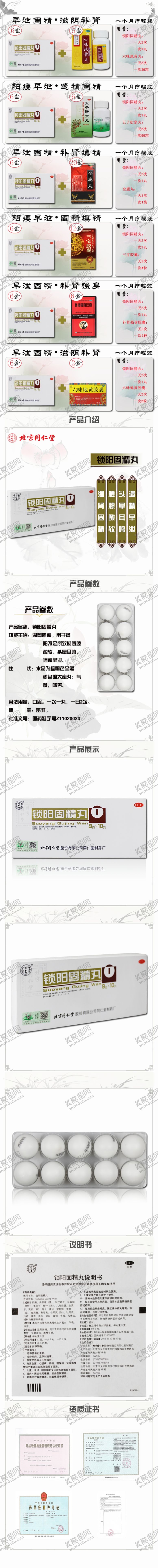 编号：63017905102225243546【酷图网】源文件下载-药品详情