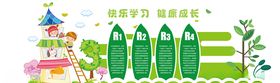 幼儿园文化墙