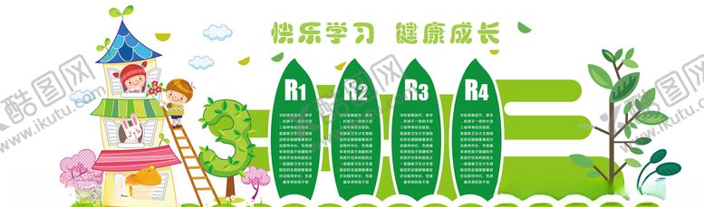 编号：39800309142344526799【酷图网】源文件下载-幼儿园文化墙