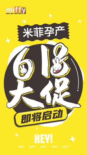 米菲LOGO