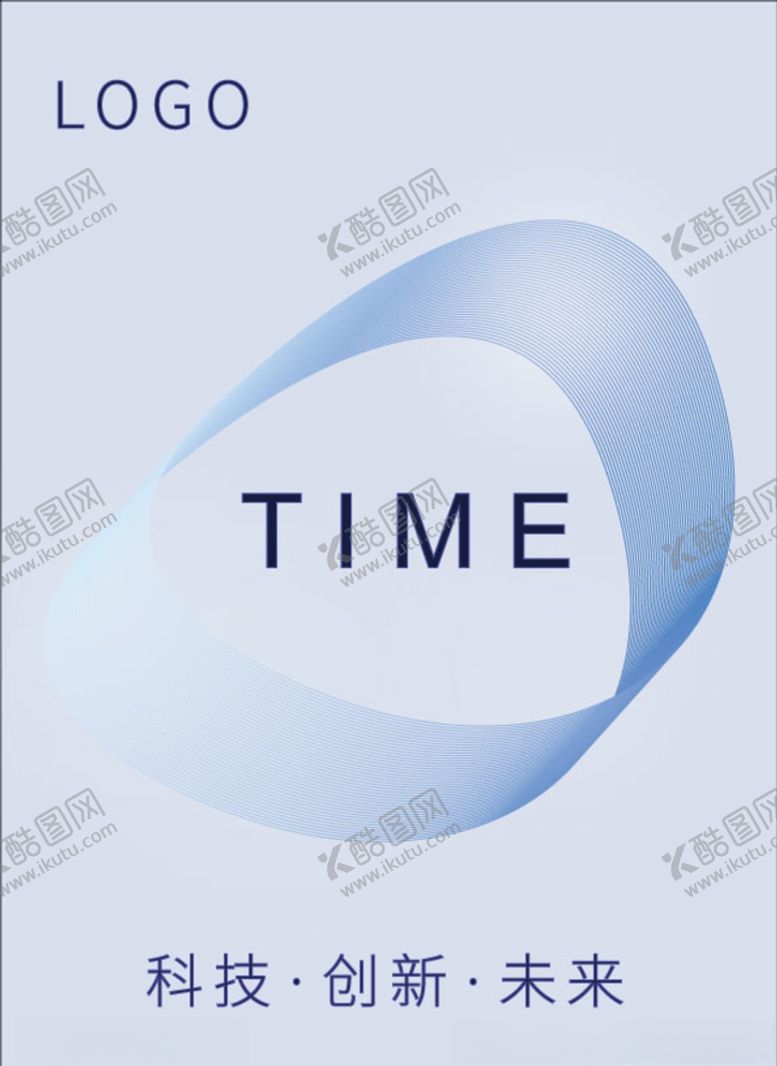 编号：42211205160338066582【酷图网】源文件下载-科技感智能浅色海报