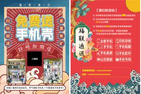 编号：49623709231926402738【酷图网】源文件下载-免费送展板