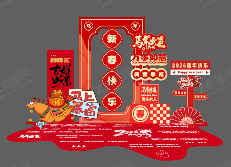 编号：15572202021822003479【酷图网】源文件下载-新年美陈