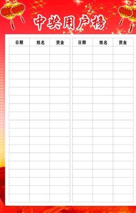 中奖用户海报