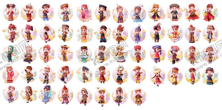 编号：56418904051736045830【酷图网】源文件下载-56个民族图片