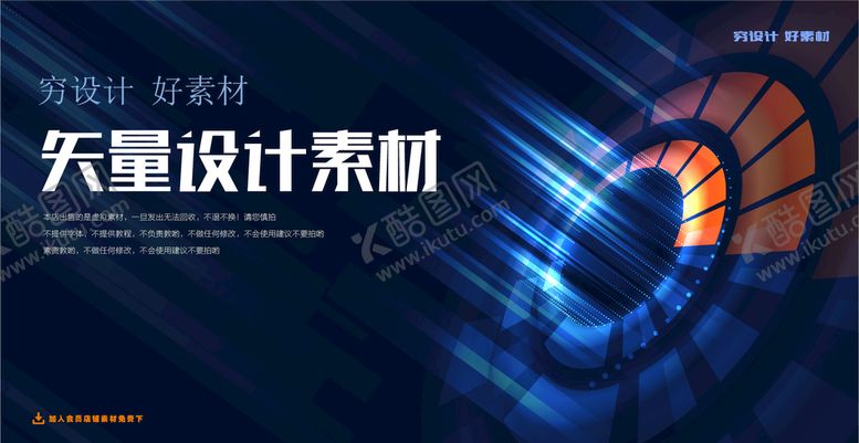 编号：15490809181126152781【酷图网】源文件下载-科技隧道