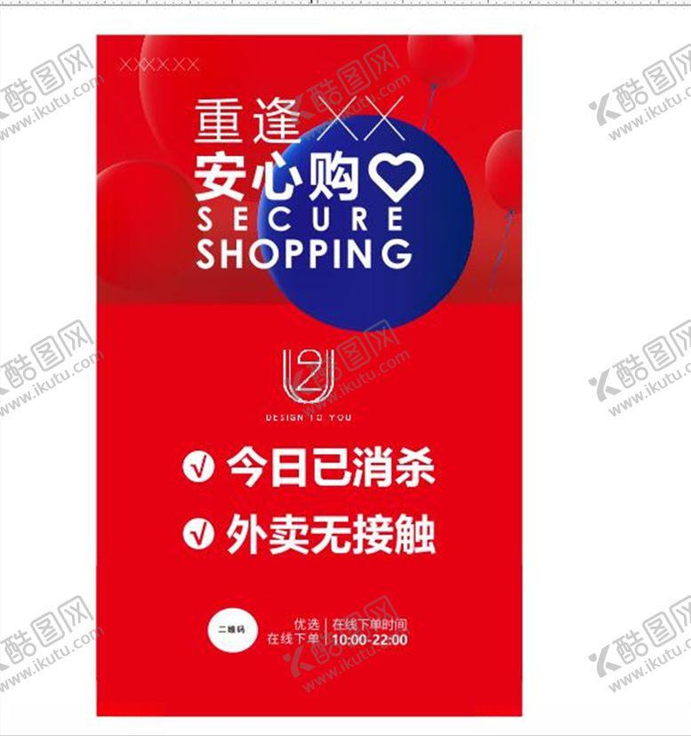 编号：19000510201005594699【酷图网】源文件下载-今日已杀毒