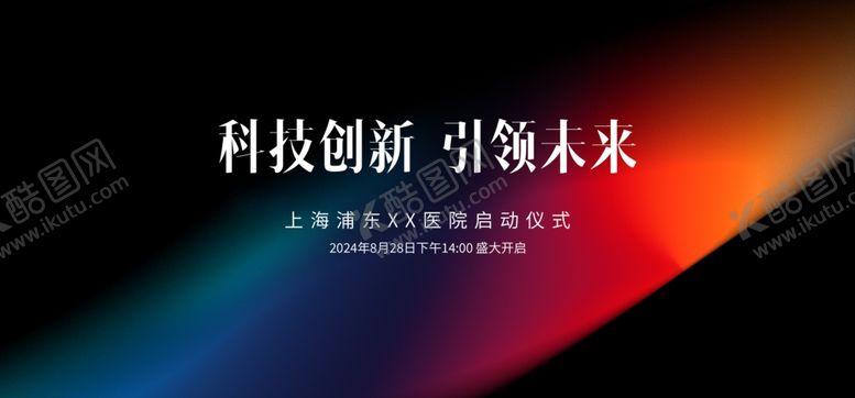 编号：50145202221906082903【酷图网】源文件下载-科技会议背景