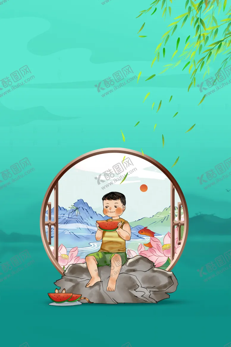 编号：26485110230439036895【酷图网】源文件下载-小暑  