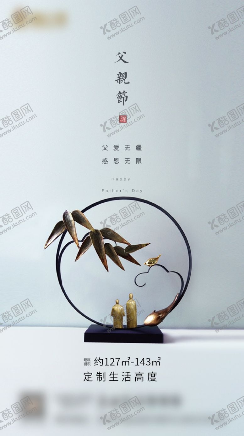 编号：87110309271306455309【酷图网】源文件下载-地产广告