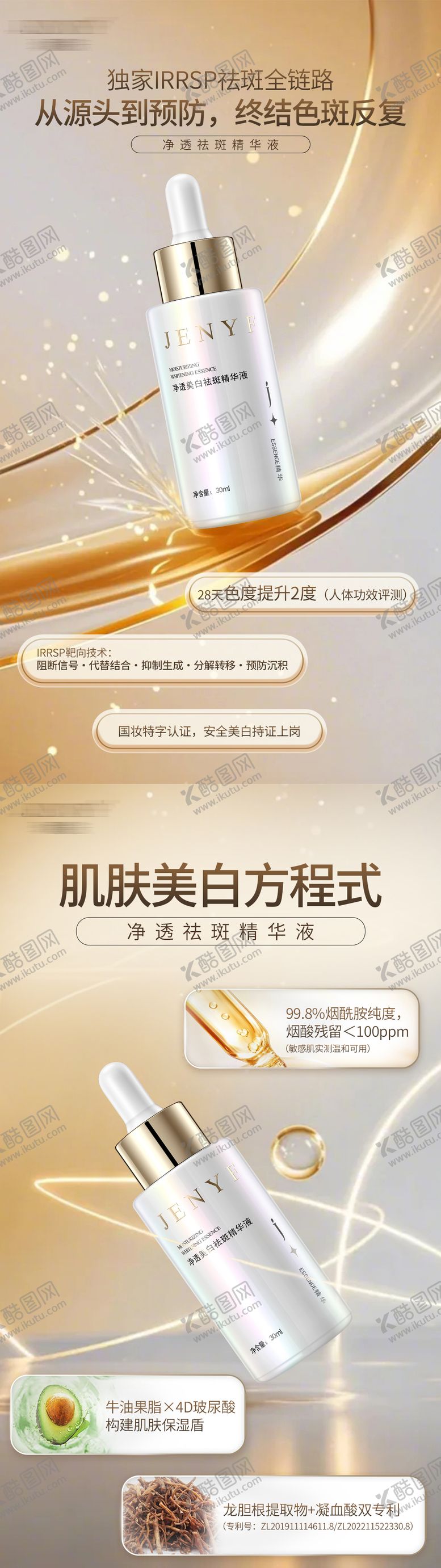 编号：33810406152002075555【酷图网】源文件下载-精华海报