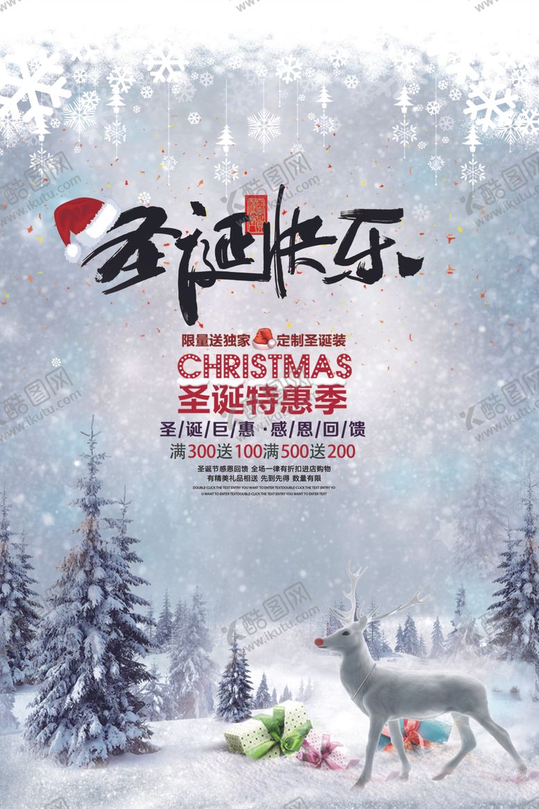 编号：93955104130246489381【酷图网】源文件下载-圣诞