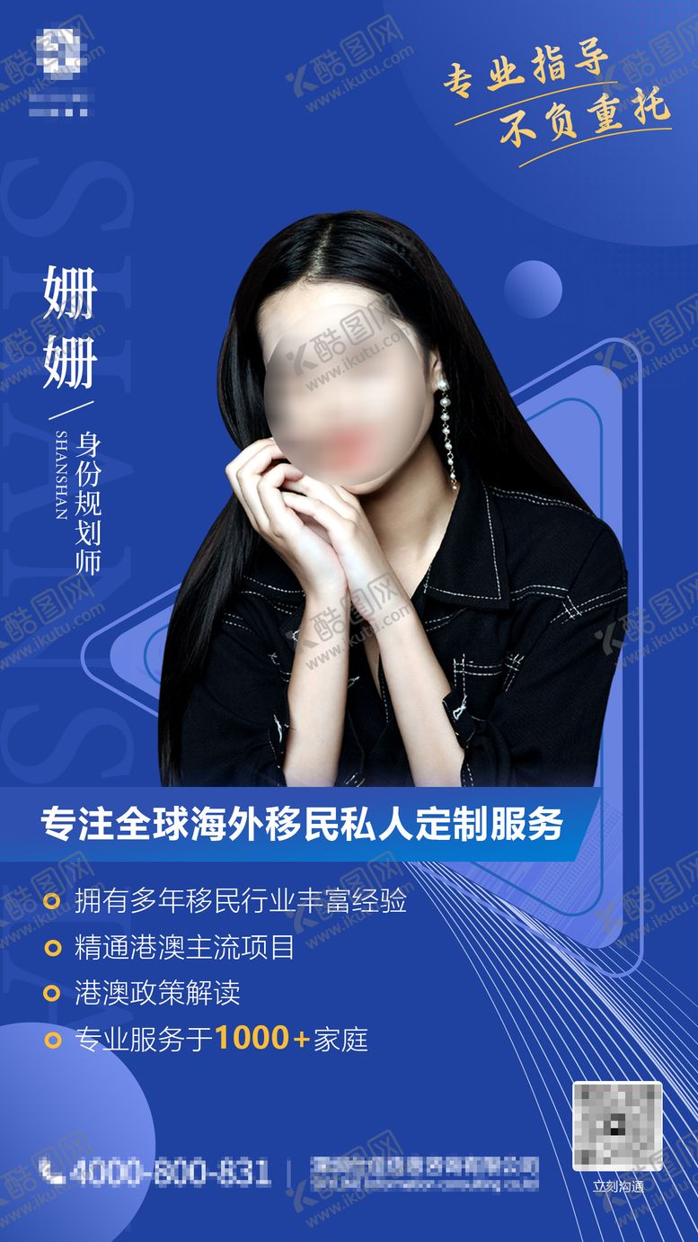 编号：63845303241310194814【酷图网】源文件下载-人物直播海报