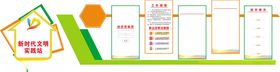 新时代文明实践站立体墙