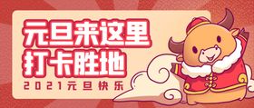 创意中国风2021牛年元旦背景